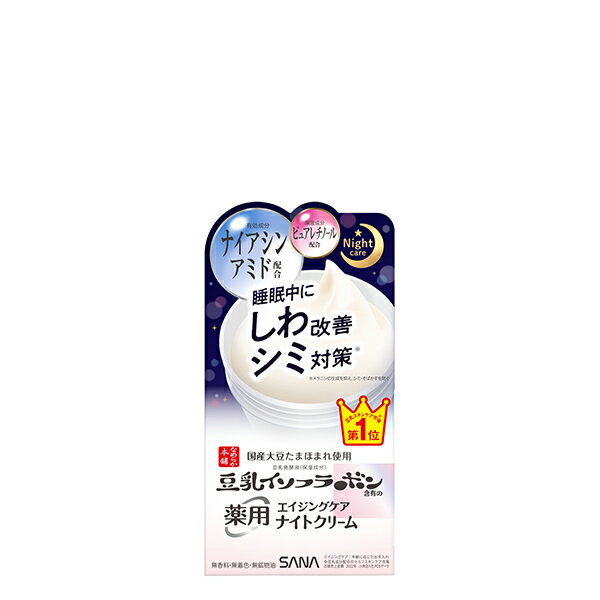 【全品共通10％クーポンあり】サナ なめらか本舗 薬用リンクルナイトクリーム ホワイト しわ改善 エイジングケア 柔らか 無香料 無着色 無鉱物油＜なめらか本舗＞＜医薬部外品＞【正規品】【ギフト対応可】のサムネイル