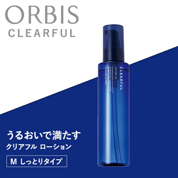 【6/27 2時~全品共通5%クーポンあり】クリアフル ローション しっとりタイプ 化粧水 毛穴をケア 薬用スキンケア モイストキープ ニキビのできやすい肌 超脂性肌 普通肌<ORBIS/オルビス><医薬部外品>【正規品】【ギフト対応可】