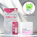【数量限定!ノベルティ付き】ちふれ うるおい ジェル N 高保湿 オールインワン 化粧水 美容液 乳液 クリーム 化粧下地 正規品 ギフト対応可