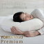 【6/29 0時~全品共通10%クーポンあり】ココチファクトリー YOKONEGU Premium DICF070051 快眠 二階建て構造 ふわもち触感 通気性 高さ調節<cocochi factory/ココチファクトリー>【正規品】コフレ 13,981円