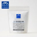 【8/16 0時~全品共通7%クーポンあり】Mマーク アミノ酸の保湿入浴料 500g 清浄 天然保湿因子 肌の潤いを守り 無香料<M-mark series/Mマークシリーズ>【正規品】【ギフト対応可】