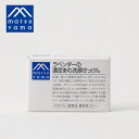 【4/29 0時〜全品共通10%クーポンあり】Mマーク ラベンダーの濃密あわ洗顔せっけん 摩擦軽減 固形石けん しっとり<M-mark series/Mマークシ...