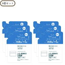 【4/29 0時〜全品共通10%クーポンあり】【詰め替え用】ちふれ 美白 うるおい ジェル(リフィル) 6個セット しっとり薬用美白 オールインワン 透明感 保...