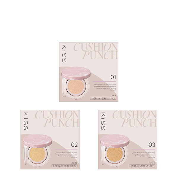 【5%OFFクーポン】キス クッションパンチ 毛穴 凹凸補正 カラー補正 うるおい 美容液成分 SPF50+ PA++++ kiss キス 正規品 ギフト対応可