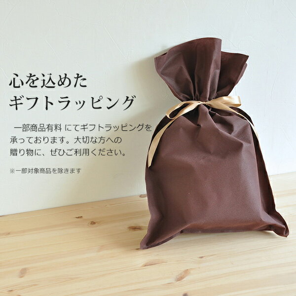 ギフトラッピング