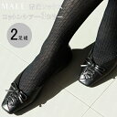 【数量限定】MAEE コンプレッションソックス(コットンシアータイプ)2個セット メッシュ 着圧ソックス ハイソックス リンパ ポーラ MAEE マエエ 正規品...