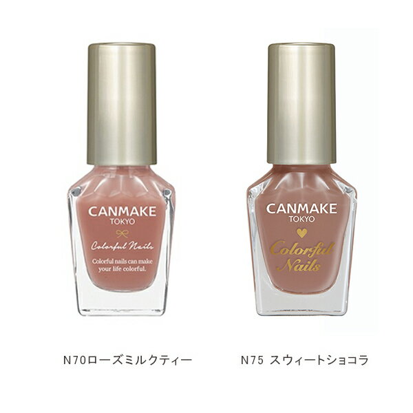 【最大14％クーポン】キャンメイク カラフルネイルズ 使いやすい 速乾 マニキュア ネイル CAN MAKE 正規品 ギフト対応可 3