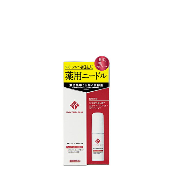 【最大14％クーポン】京薬粧 薬用ニードル美容液 水分調整 保湿 シワ改善美容液 浸透※角質層まで 医薬部外品 正規品 ギフト対応可のサムネイル