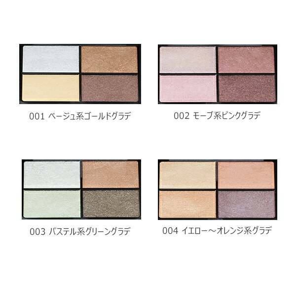 【全品共通10％クーポンあり】レブロン　アイグローシャドウ　クワッドN　＜REVLON＞【メール便1通3個まで可】