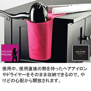 【全品共通20%クーポンあり】ホルスターブランド ホットアイロンホルスター<HOLSTER BRANDS/ホルスターブランド> 【正規品】
