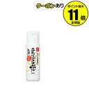【全品共通15%クーポンあり】なめらか本舗 豆乳イソフラボン 乳液NA 【全品共通15%クーポンあり】なめらか本舗 豆乳イソフラボン 乳液NA
