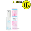 【全品共通15%クーポンあり】フィアンセ ボディミストピュア...