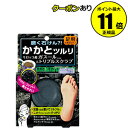 【全品共通15%クーポンあり】ツルリ かかと磨き ガスールス...