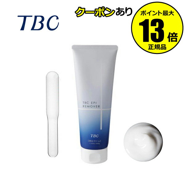 【全品共通20％クーポンあり】TBC　エピリムーバー　大容量タイプ　(専用スパチュラ付き)　【...