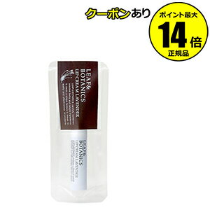 【全品共通5％クーポンあり】リーフ＆ボタニクス　リップクリーム　ラベンダー　＜LEAF＆BOTANICS＞【メール便1通3個まで可】【ギフト対応可】