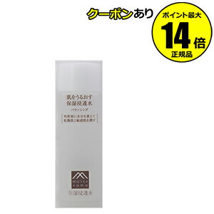 【全品共通15％クーポンあり】肌をうるおす　保湿浸透水　バランシング　＜松山油脂＞　【正規品】【ギフト対応可】