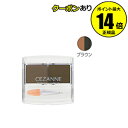 【全品共通15%クーポンあり】セザンヌ パウダーアイブロウR...