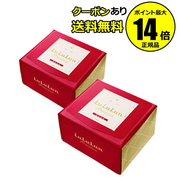 【全品共通15％クーポンあり】フェイスマスク　ルルルンプレシャスRS2　（2個セット）　【正規品】