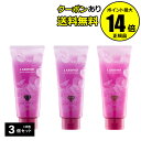 【全品共通15%クーポンあり】ラボモ スカルプアロマ ヘアカラートリートメント メイリー 3個セット【正規品】【ギフト対応可】