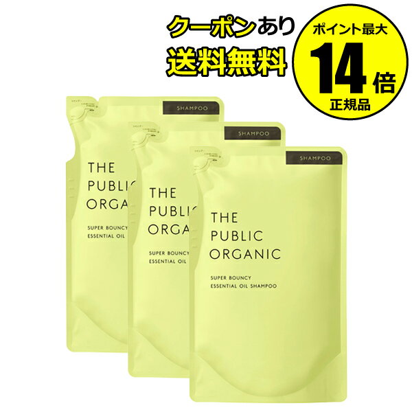 【全品共通10％クーポンあり】ザ パブリック オーガニック スーパーバウンシー DM シャンプー 詰替え 3個セット【正規品】【ギフト対応可】