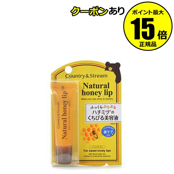 【全品共通10％クーポンあり】カントリー＆ストリーム　ハニーフルリップ【メール便1通3個まで可】【ギフト対応可】のサムネイル