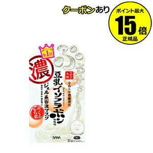 【全品共通5％クーポンあり】なめらか本舗　ジェル美容液マスク＜なめらか本舗＞　【正規品】【ギフト対応可】のサムネイル