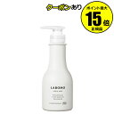 【全品共通10%クーポンあり】ラボモ シルキーソフト コンディショナー 【正規品】【ギフト対応可】