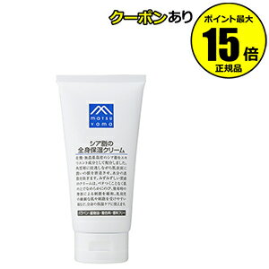 【全品共通10％クーポンあり】Mマークシリーズ　シア脂の全身保湿クリーム　＜M-mark series／Mマークシリーズ＞【正規品】【ギフト対応可】のサムネイル