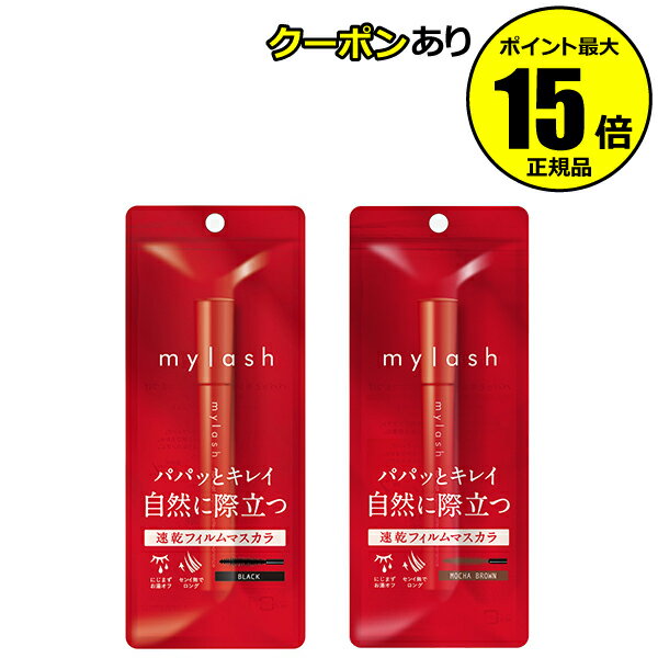 【全品共通10％クーポンあり】オペラ　マイラッシュ　アドバンスト　漆黒　【正規品】【メール便1通3個まで可】【ギフト対応可】