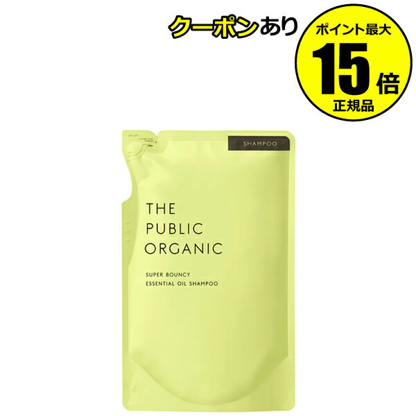 【全品共通10％クーポンあり】ザ パブリック オーガニック スーパーバウンシー DM シャンプー 詰替え＜THE PUBLIC ORGANIC＞【正規品】【ギフト対応可】のサムネイル