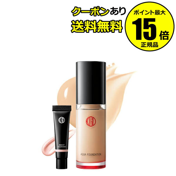 【全品共通10％クーポンあり】【数量限定】 江原道 アクアファンデーション ベースメイクセット＜Koh Gen Do／江原道（コウゲンドウ）＞【正規品】