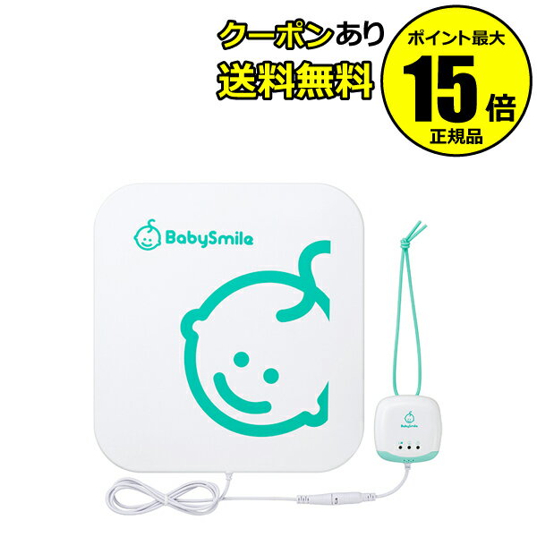 【全品共通10％クーポンあり】BabySmile　乳児用体動センサ　ベビーアラーム　E-201＜Baby Smile／ベビースマイル＞【正規品】【ギフト対応可】のサムネイル