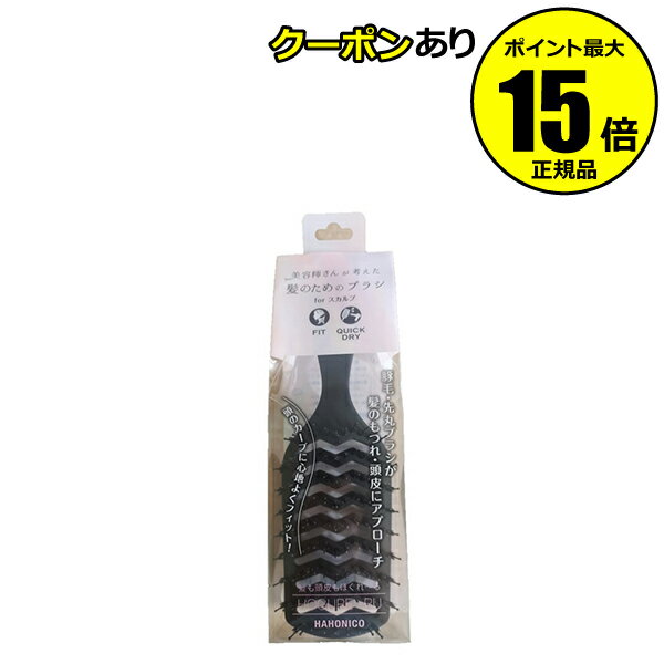 【全品共通15％クーポンあり】ハホニコ ホグレール＜HAHONICO／ハホニコ＞【正規品】【ギフト対応可】のサムネイル