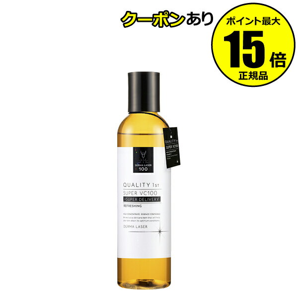 【全品共通5％クーポンあり】クオリティファースト ダーマレーザー スーパーVC100ローション さっぱり ダーマレーザー美容液 乾燥肌 美容液化粧水 ビタミンC 毛穴ケア くすみ＜QUALITY 1st／クオリティファースト＞【正規品】【ギフト対応可】のサムネイル