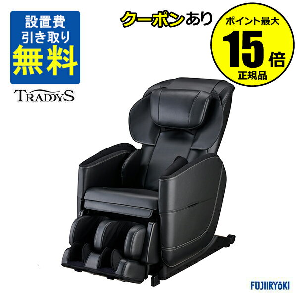 【全品共通5％クーポンあり】【直送】フジ医療器マッサージチェア トラディ TR-500＜フジ医療器＞【正規品】のサムネイル