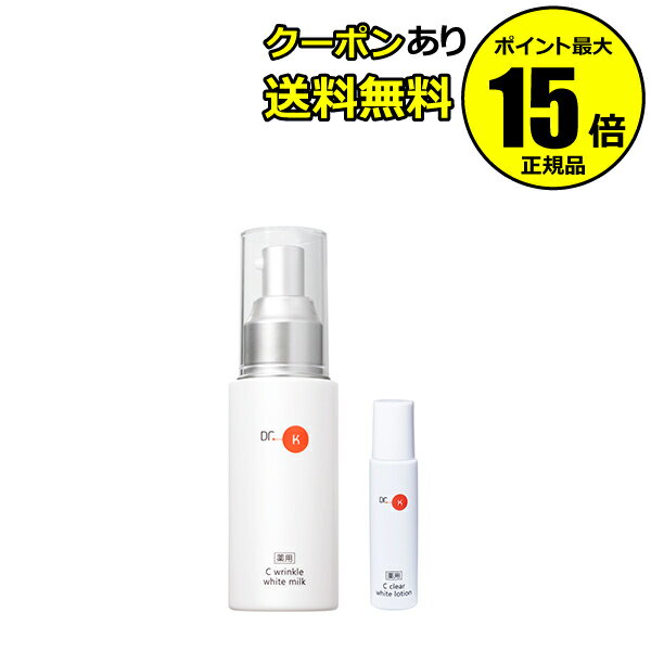 【全品共通10％クーポンあり】ドクターケイ ビタミン乳液ファーストセットE シワ改善 美白＊1 肌荒れ ニキビ 抗炎症 透明感 うるおい ビタミン乳液 お得セット＜ドクターケイ＞＜医薬部外品＞【正規品】【ギフト対応可】のサムネイル