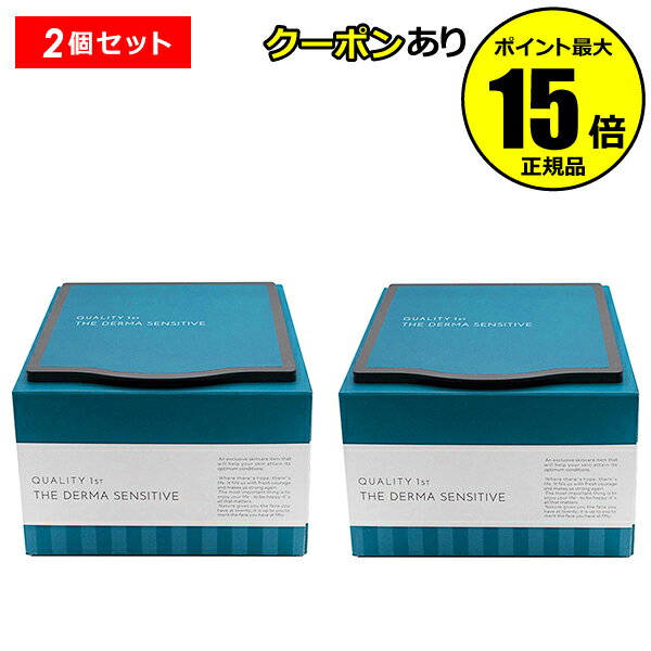 【全品共通5％クーポンあり】クオリティファースト ザ・ダーマセンシティブ 30枚 2個セット オールインワン 肌あれ 乾燥 敏感肌 CICA成分 スキンケア＜QUALITY 1st／クオリティファースト＞【正規品】【ギフト対応可】のサムネイル