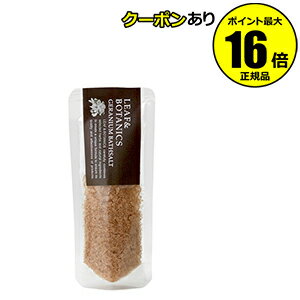【全品共通5％クーポンあり】リーフ＆ボタニクス　バスソルト　ゼラニウム　＜LEAF＆BOTANICS＞【メール便1通3個まで可】【ギフト対応可】のサムネイル