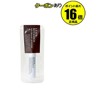【全品共通10％クーポンあり】リーフ＆ボタニクス　リップクリーム　ラベンダー　＜LEAF＆BOTANICS＞【メール便1通3個まで可】【ギフト対応可】のサムネイル