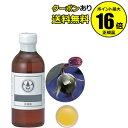 【全品共通5％クーポンあり】ホホバオイル（ゴールデン）　250ml＜生活の木 アロマ＞【正規品】【ギフト対応可】