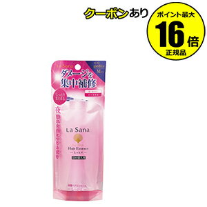 【全品共通15%クーポンあり】ラサーナ 海藻 ヘアエッセンス しっとり M 詰め替え <La Sana/ラサーナ> トリートメント ヘアオイル ヘアケア 【正規品】【ギフト対応可】