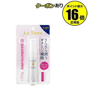 【全品共通20％クーポンあり】ラサーナ　海藻ヘアエッセンス　さらさら　S　＜La Sana／ラサーナ＞　【正規品】