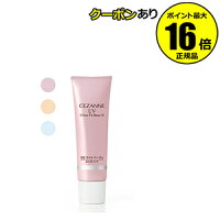 セザンヌ UVウルトラフィットベースN<CEZANNE/セザンヌ> 【正規品】