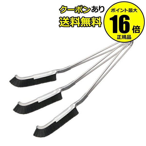 【全品共通10％クーポンあり】大津式　お掃除ブラシJ（3本組）　【正規品】【ギフト対応可】のサムネイル