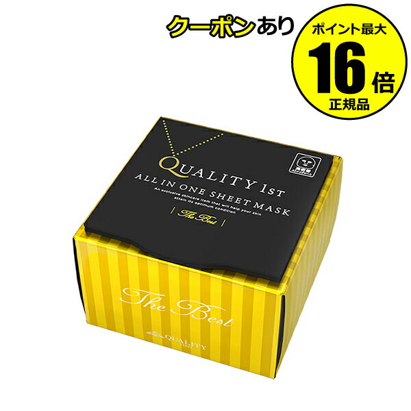 【全品共通10％クーポンあり】クオリティファースト オールインワンシートマスク ザ・ベストEX 20枚 フェイスパックフェイスマスク シートマスク フェイスパック パック 大容量 日本製 敏感肌 スキンケア＜QUALITY 1st／クオリティファースト＞【正規品】のサムネイル