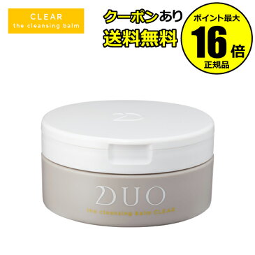 【全品共通10％クーポンあり】DUO デュオ ザ クレンジングバーム クリア＜D.U.O.／デュオ＞【正規品】