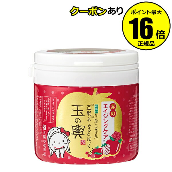 【全品共通10％クーポンあり】豆乳よーぐるとぱっく 玉の輿 赤のエイジングケア ＜豆腐の盛田屋＞【正規品】【ギフト対応可】