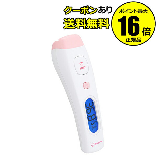 【全品共通10％クーポンあり】BabySmile Pitプラス S-708＜Baby Smile／ベビースマイル＞【正規品】