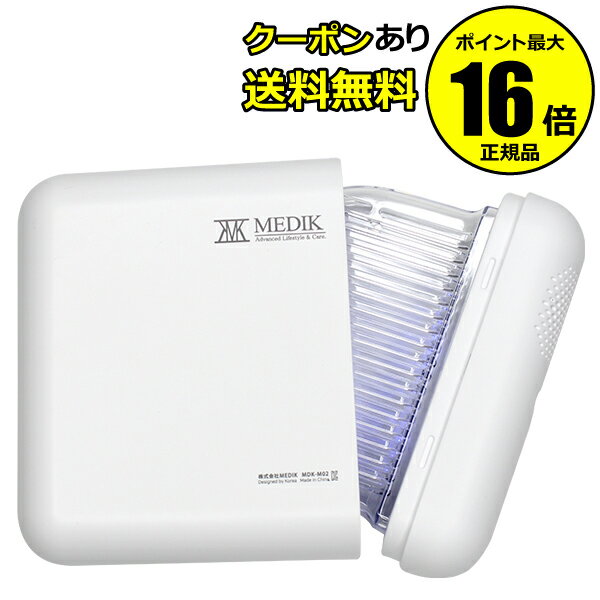 【全品共通10％クーポンあり】MEDIK メディク マスク 除菌 ケース【正規品】【ギフト対応可】
