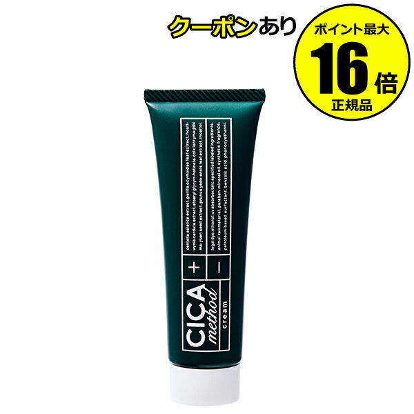 【全品共通10％クーポンあり】CICA method CREAM シカメソッドクリーム シカ クリーム 保湿 医薬部外品【正規品】【ギフト対応可のサムネイル